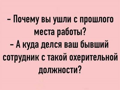 Рассказы о том, почему зарплата и карьерный рост – не все