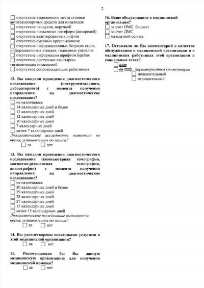 Процедура принудительного наблюдения