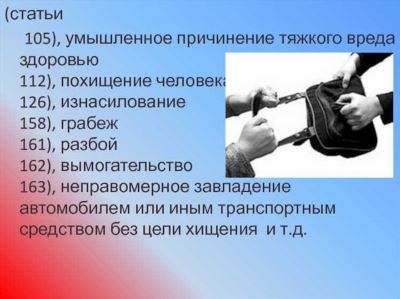 Последствия тяжких телесных повреждений