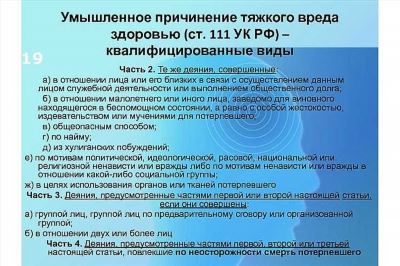 Адвокат по ст.115 УК РФ: знания и опыт помогут при причинении легкого вреда здоровью  ️