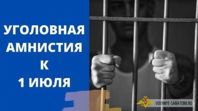 Об ограничениях для получения освобождения