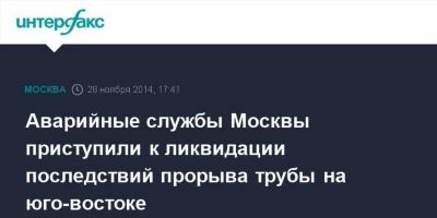 Как узнать причину отключения воды