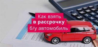 Заявка на получение кредита