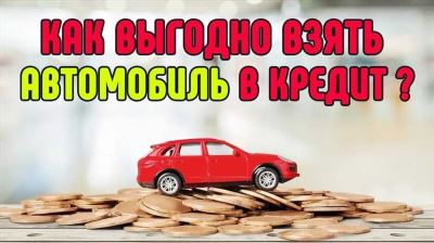 Как оформить и получить автокредит в Тинькофф Банке?