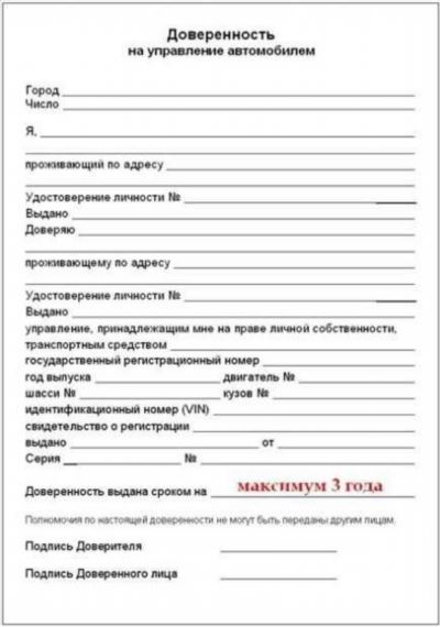 Какие документы необходимы для оформления доверенности на управление автомобилем в 2024 году