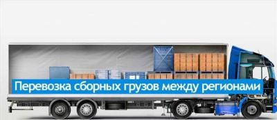 Гарантия безопасности и страхование грузов на Cargomart