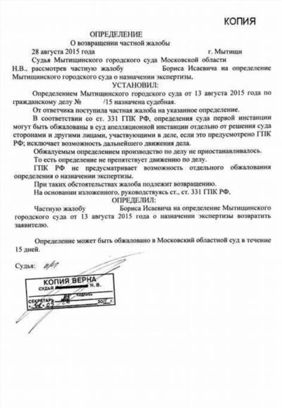 Использование услуг адвоката Мурзакова Е. М. в частных жалобах