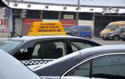 Штрафы и наказания, для таксистов, работающих по лицензии и без неё⁠⁠