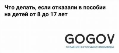 Что делать, если отказали в едином пособии в 2025 году?