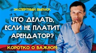 Ищите возможности для погашения задолженности