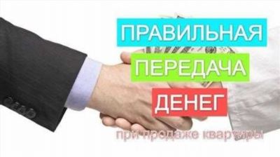 При продаже квартиры по закону