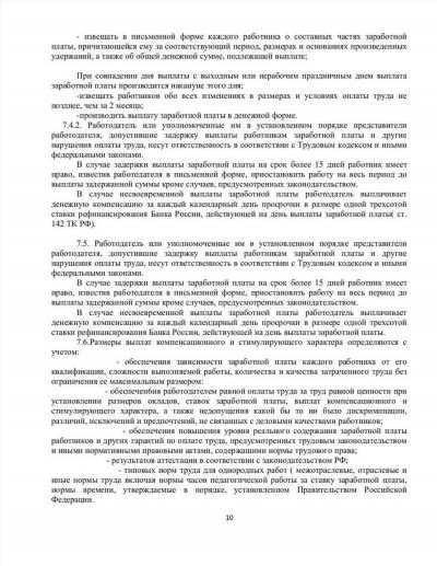 3. Обязательное информирование