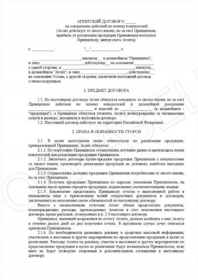 Команда Moscow legal