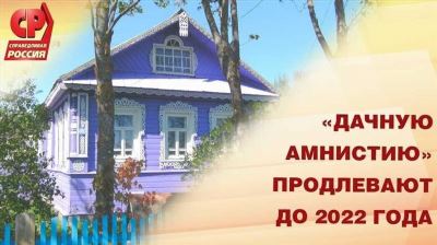 Последствия несоблюдения отступа в 3 метра для «дачной амнистии»