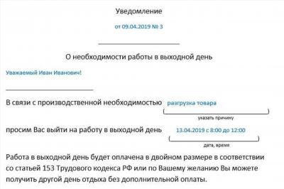 Несоблюдение правил перерывов и отдыха