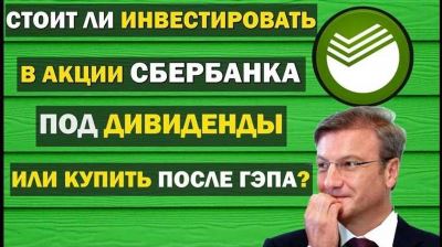 Рассчитать дивиденды по акциям Русагро онлайн