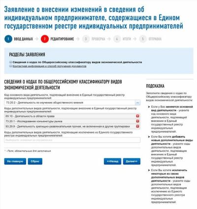 Образец заполнения страниц формы Р