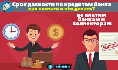 Что делать, когда долг по кредиту выкупили коллекторы?