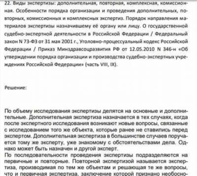 Статья 1 Уголовно-процессуального Кодекса РФ: основные положения