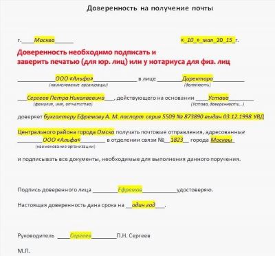 Необходимые документы и порядок оформления