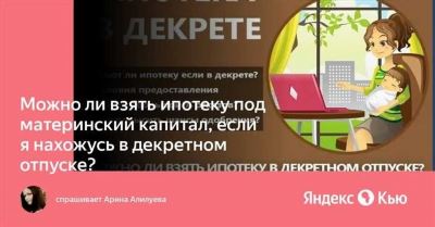 ⭐️ Таким образом, чтобы прервать свой текущий отпуск по уходу за ребенком и уйти в новый «декрет», женщине нужно сделать следующее: