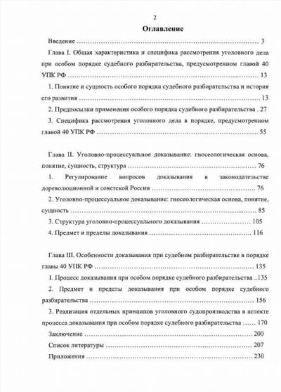 Влияние соглашения о подсудности