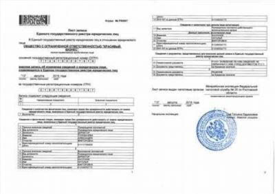 ФКУ СЗБХР МВД РОССИИ ИНН 7806017115 в г Санкт-Петербург – выписка из ЕГРЮЛ и проверка ОГРН 1027804183340