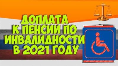 Как происходит установление ФСД к пенсии в году