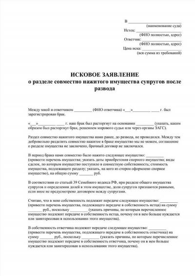 Как изменить размер госпошлины за развод в 2025 году?