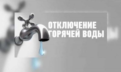 Куда обращаться, если не включили горячую воду