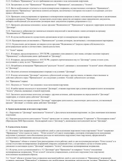 Какие расходы можно учесть при продаже товаров ИП