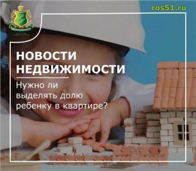  Условия приобретения доли 