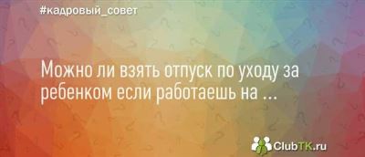 Важные нюансы ипотеки в декрете