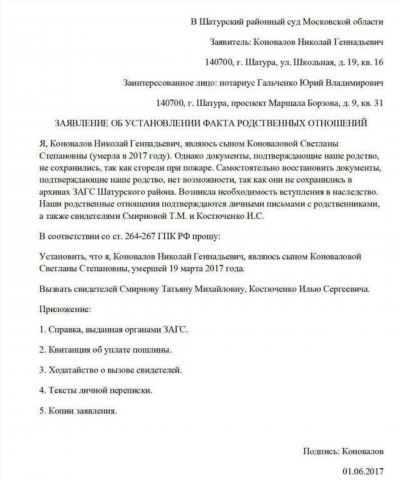 Что указать в исковом заявлении?