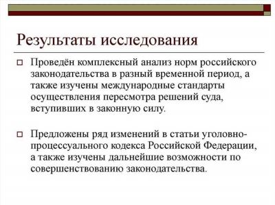 История становления надзорного производства в России