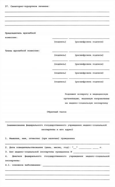 Могут ли отказать в предоставлении инвалидности