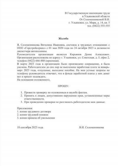 Как доказать и куда сообщить о незаконной предпринимательской деятельности?