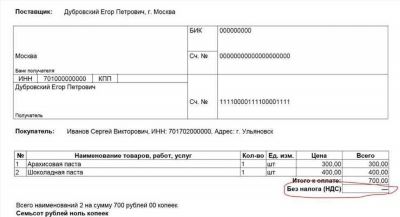 Возможность принимать деньги от физических лиц