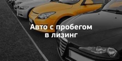 Условия и требования банков при оформлении автокредита