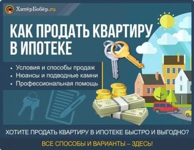 Покупка и продажа квартиры в МФЦ: пошаговое руководство и документация