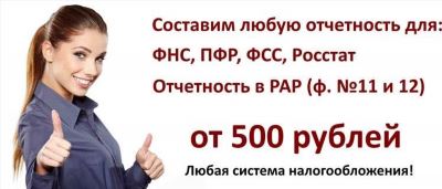 Подача документов в налоговую службу