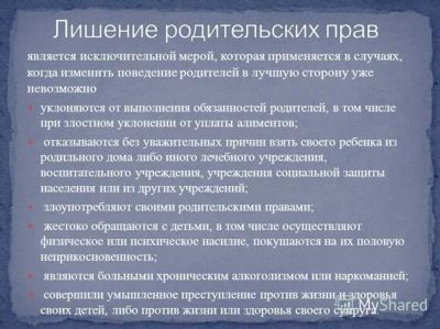 Можно ли восстановить родителя в родительских правах?