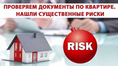 Последствия ничтожной сделки с недвижимостью