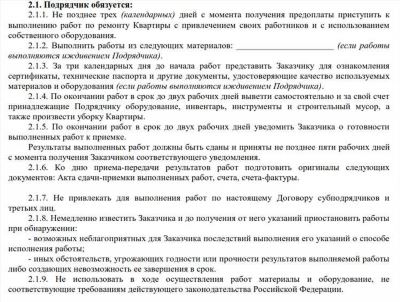 Трудовой договор: некоммерческая организация или гражданский патруль?