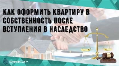 Этап № 1 – подготовить документы