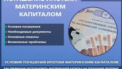 Если детей несколько, маткапитал можно потратить на обучение любого из них?