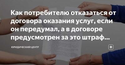 Когда можно расторгнуть договор в одностороннем порядке?