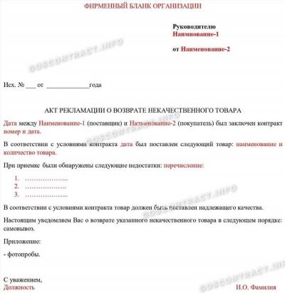 Как отразить возврат товара поставщику и возврат товара от покупателя в 1С Бухгалтерия