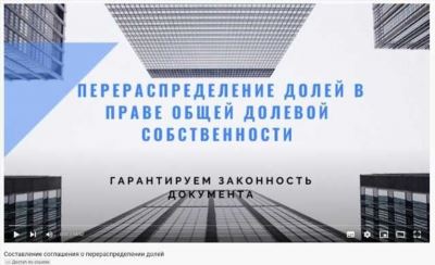 Необходимые документы для оформления дарственной доли в квартире