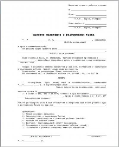 Судебное разбирательство в случае развода в одностороннем порядке